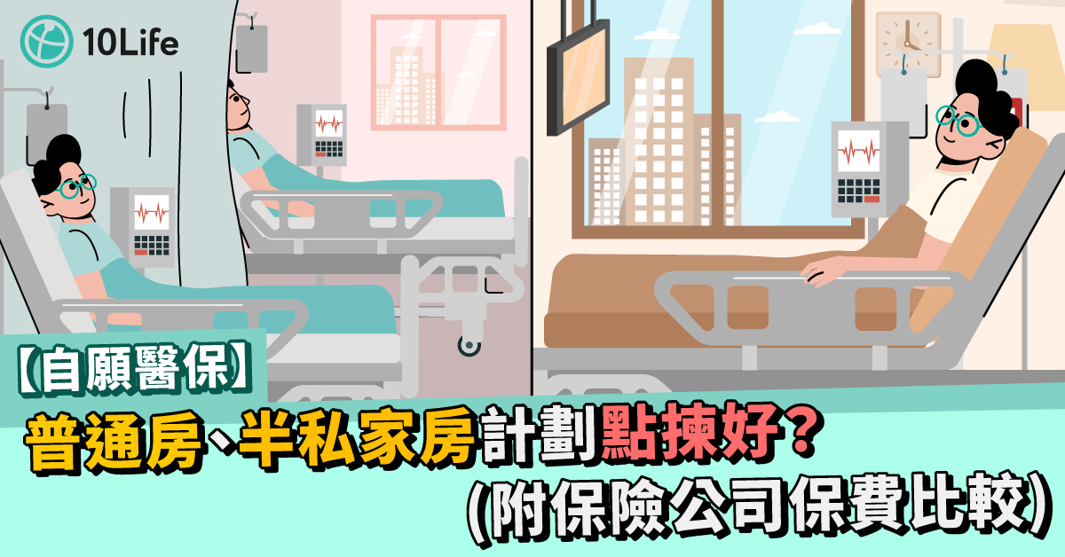 VHIS-普通房、半私家房