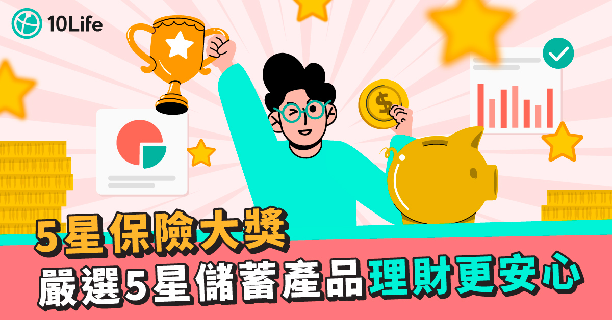 241106_5星保險大獎