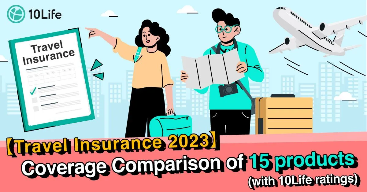 【Travel Insurance 2023】Coverage Comparison of 15 products (with 10Life ratings)