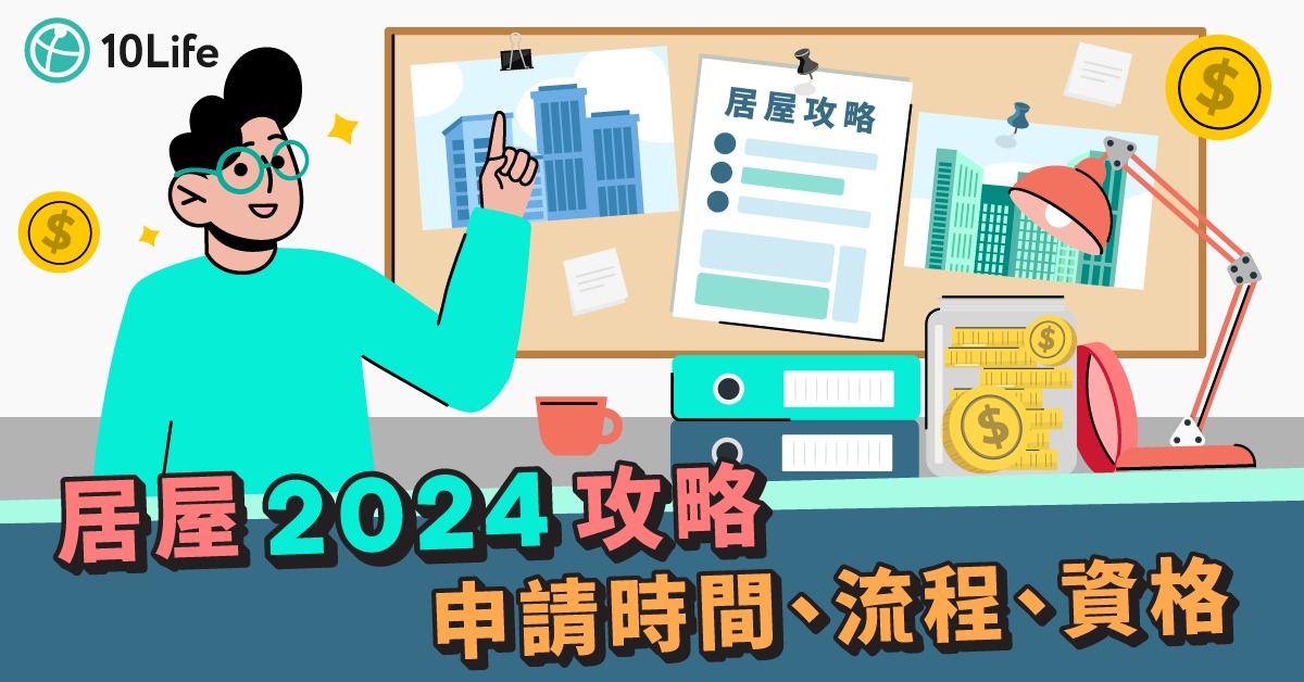 home-ownership-scheme-2024